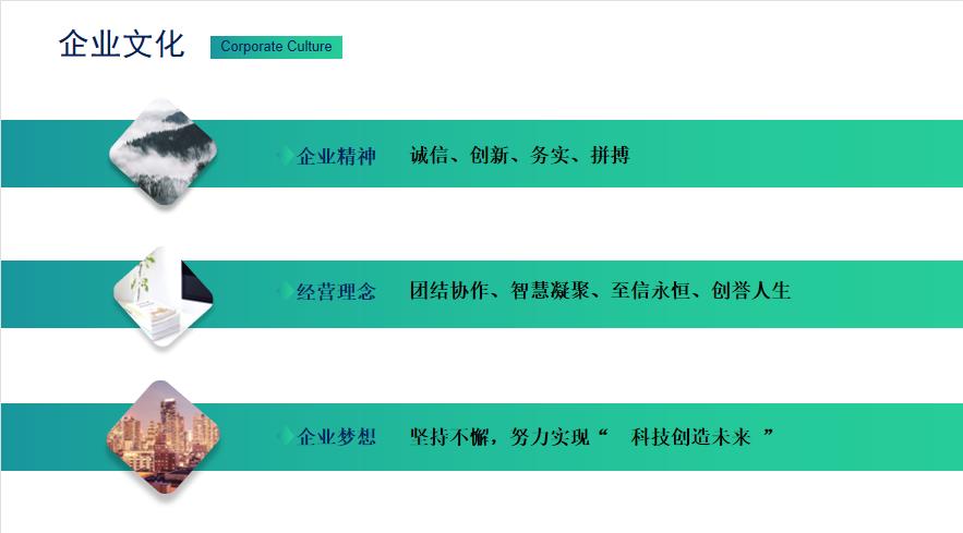 企业文化.jpg